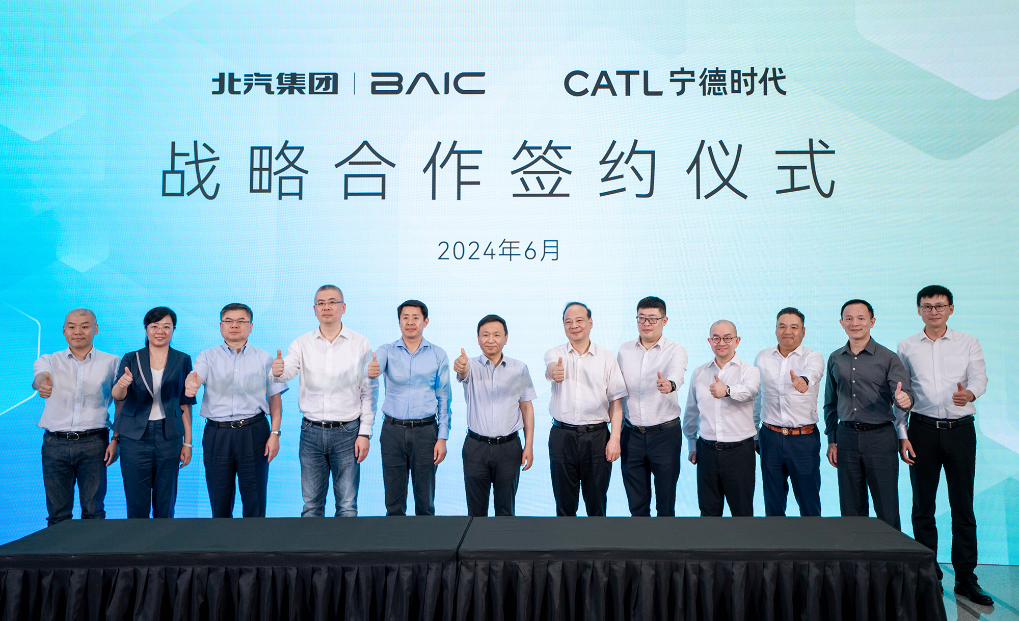 北汽签约.png 北汽签约.png